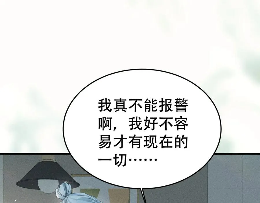 第二十一话 危机时刻 第68页