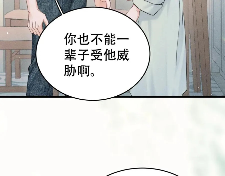第二十一话 危机时刻 第70页
