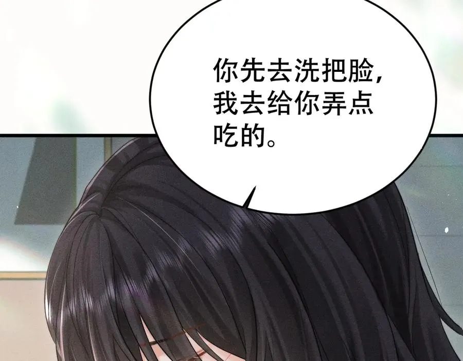 第二十一话 危机时刻 第71页