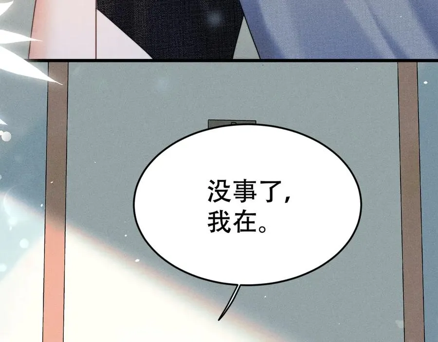 第二十一话 危机时刻 第86页