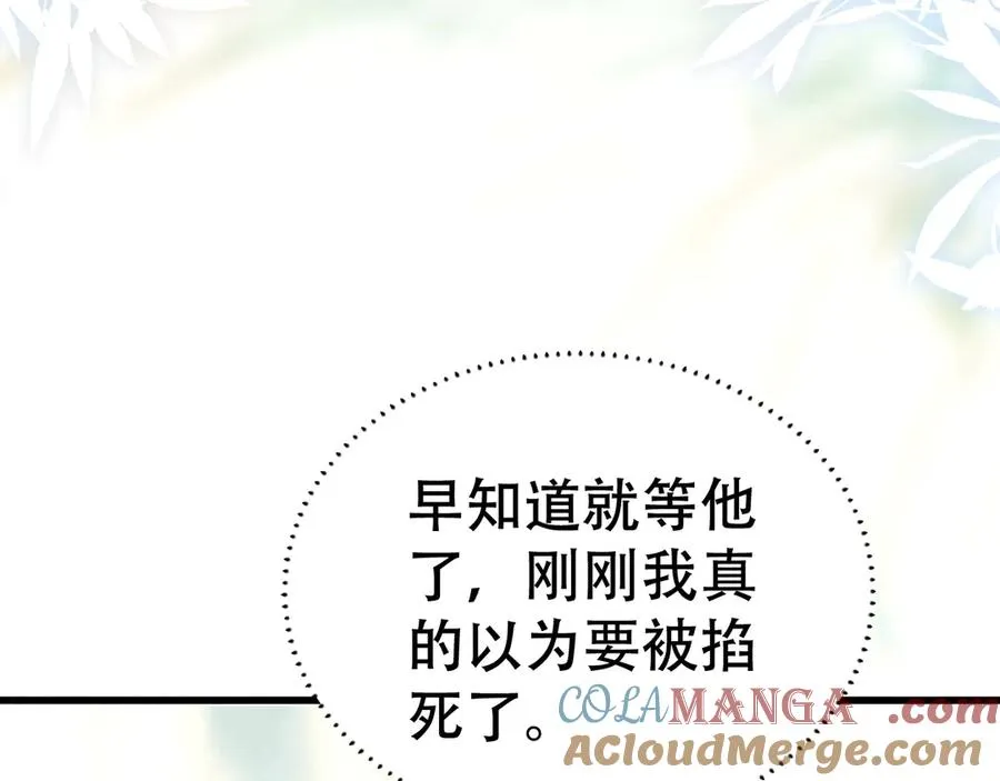 第二十一话 危机时刻 第89页