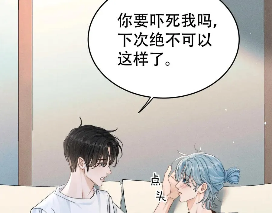第二十一话 危机时刻 第92页