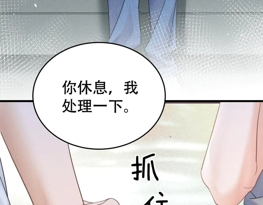 第二十一话 危机时刻 第94页