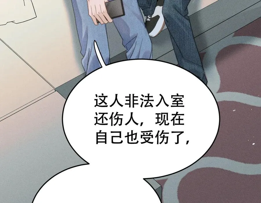 第二十一话 危机时刻 第99页
