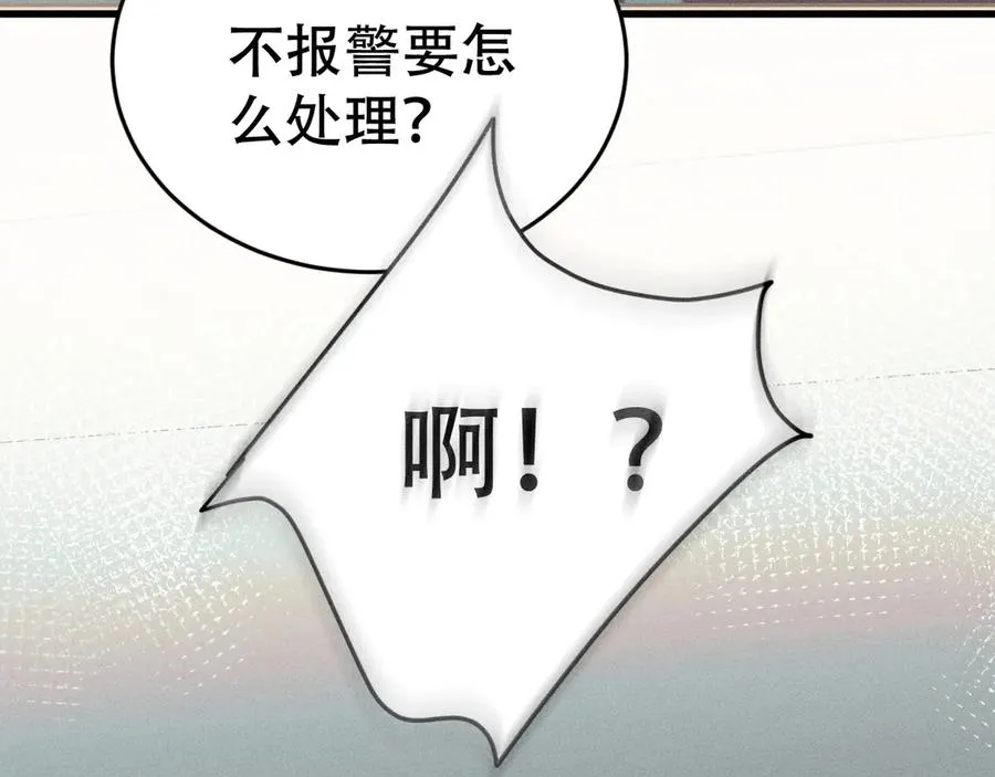 第二十一话 危机时刻 第100页