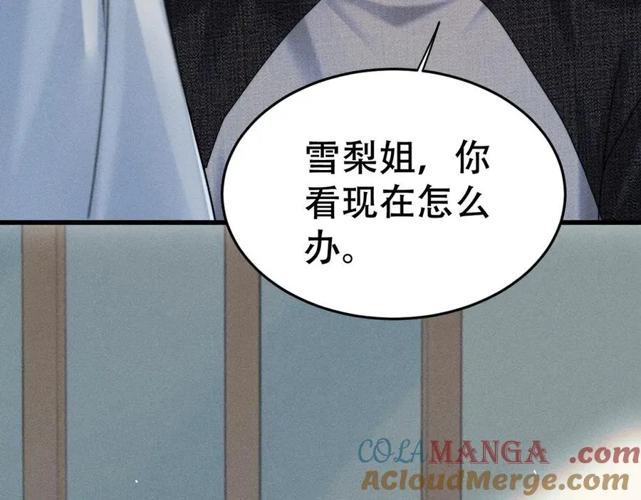 第二十一话 危机时刻 第105页