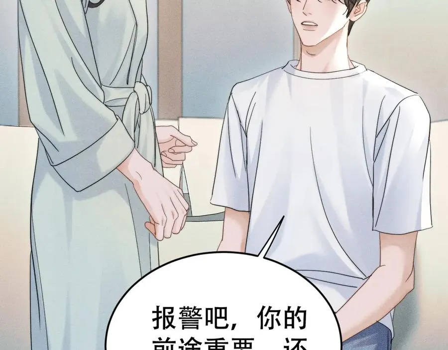 第二十一话 危机时刻 第107页