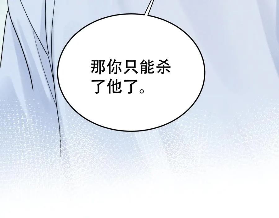 第二十一话 危机时刻 第111页