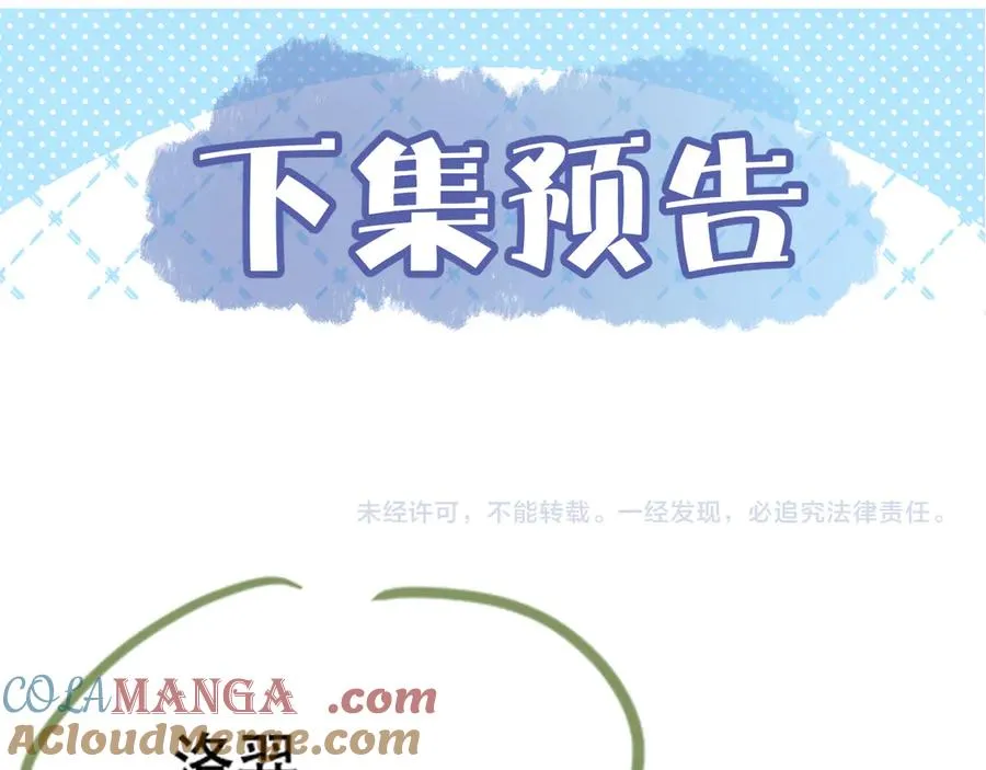 第二十一话 危机时刻 第113页