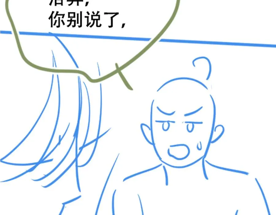 第二十一话 危机时刻 第114页