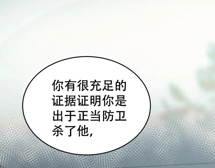 第二十二话 隐瞒与谎言 第4页