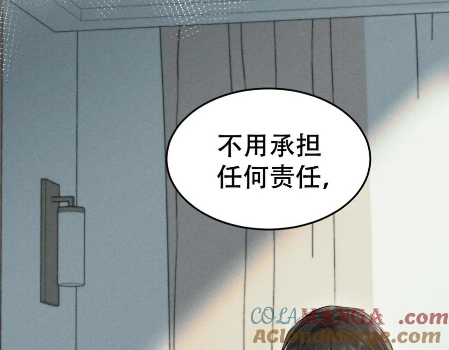 第二十二话 隐瞒与谎言 第5页