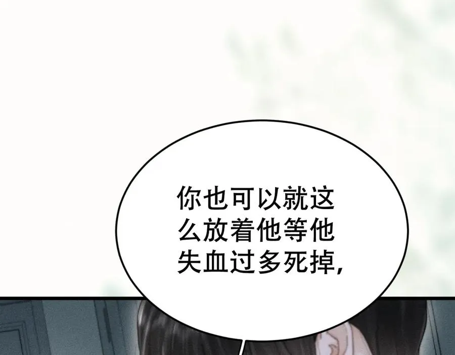 第二十二话 隐瞒与谎言 第8页