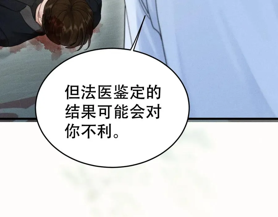 第二十二话 隐瞒与谎言 第10页