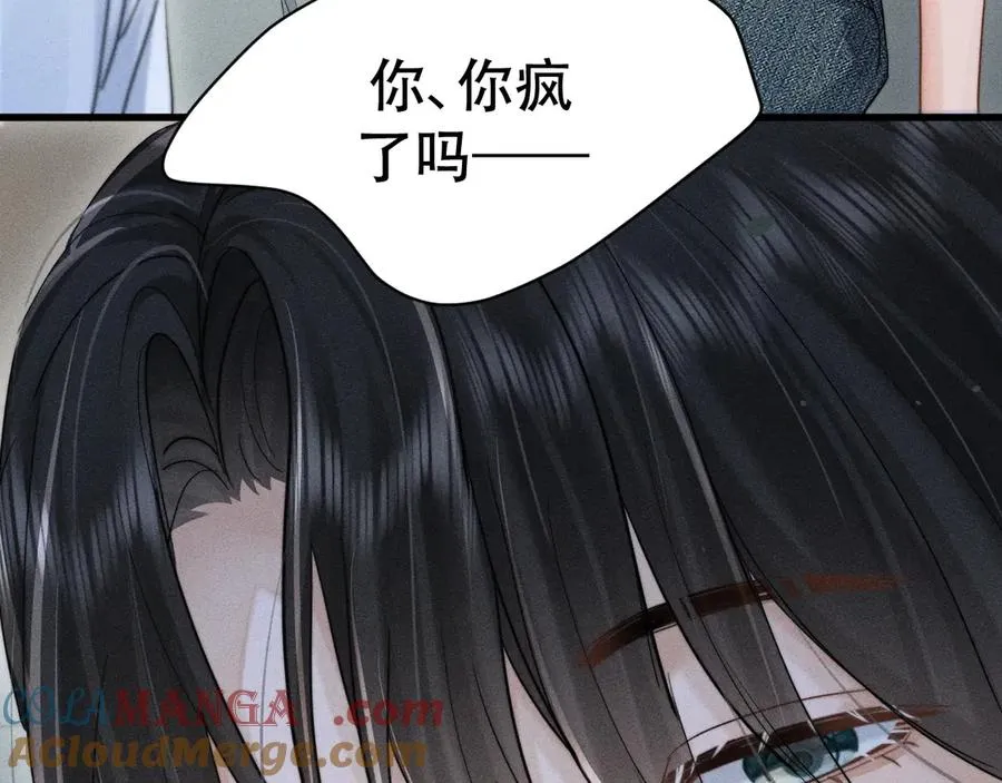 第二十二话 隐瞒与谎言 第13页