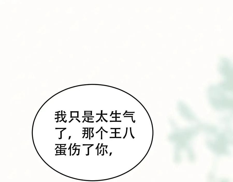 第二十二话 隐瞒与谎言 第20页