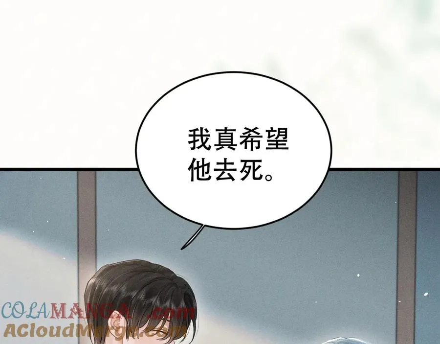 第二十二话 隐瞒与谎言 第21页