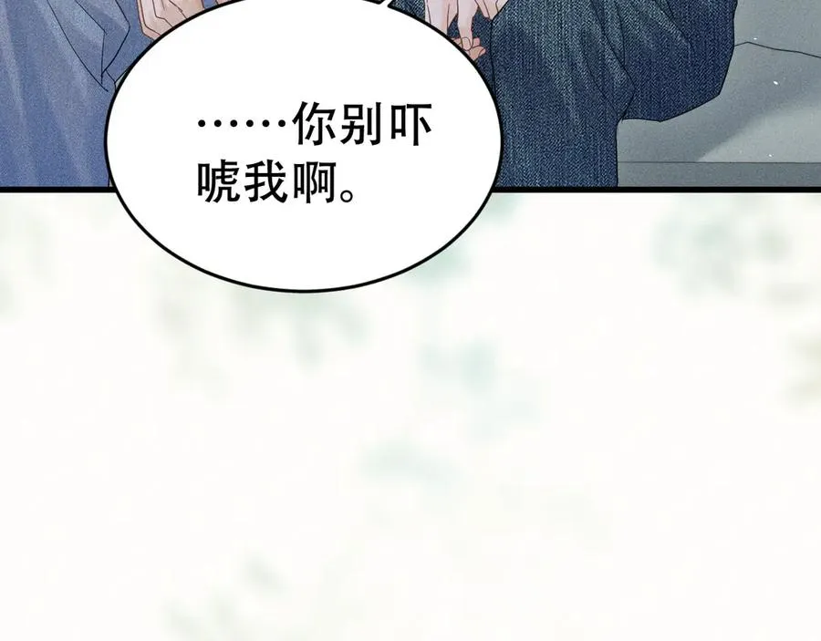 第二十二话 隐瞒与谎言 第23页