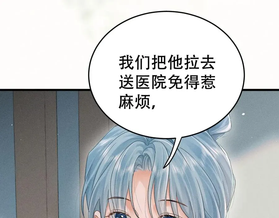 第二十二话 隐瞒与谎言 第24页