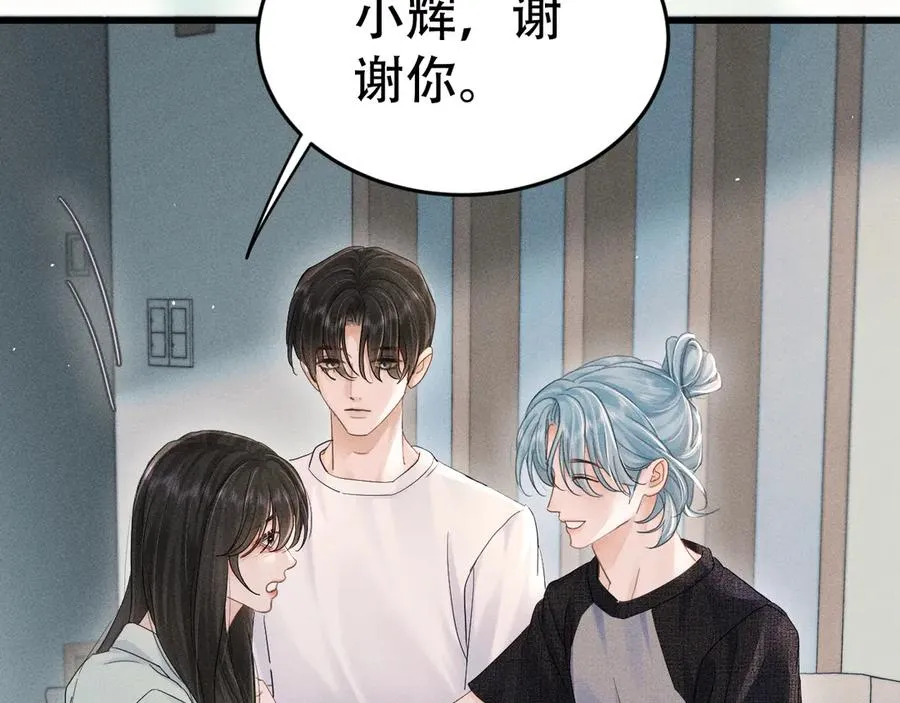 第二十二话 隐瞒与谎言 第27页