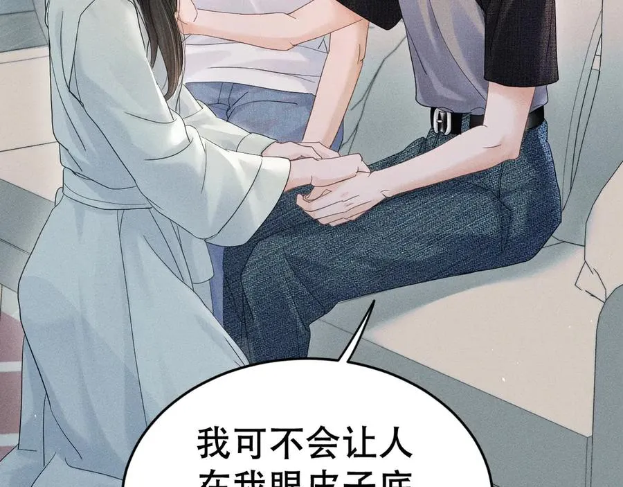 第二十二话 隐瞒与谎言 第28页