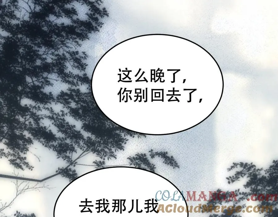 第二十二话 隐瞒与谎言 第41页