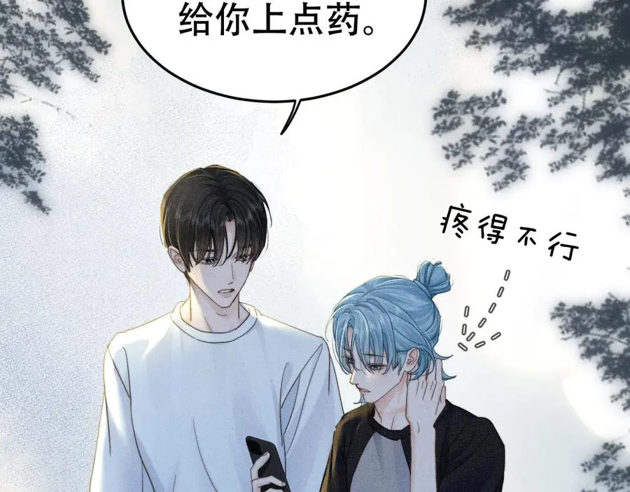 第二十二话 隐瞒与谎言 第42页