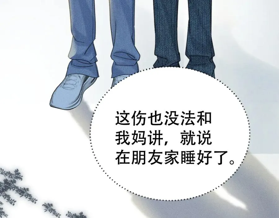 第二十二话 隐瞒与谎言 第44页