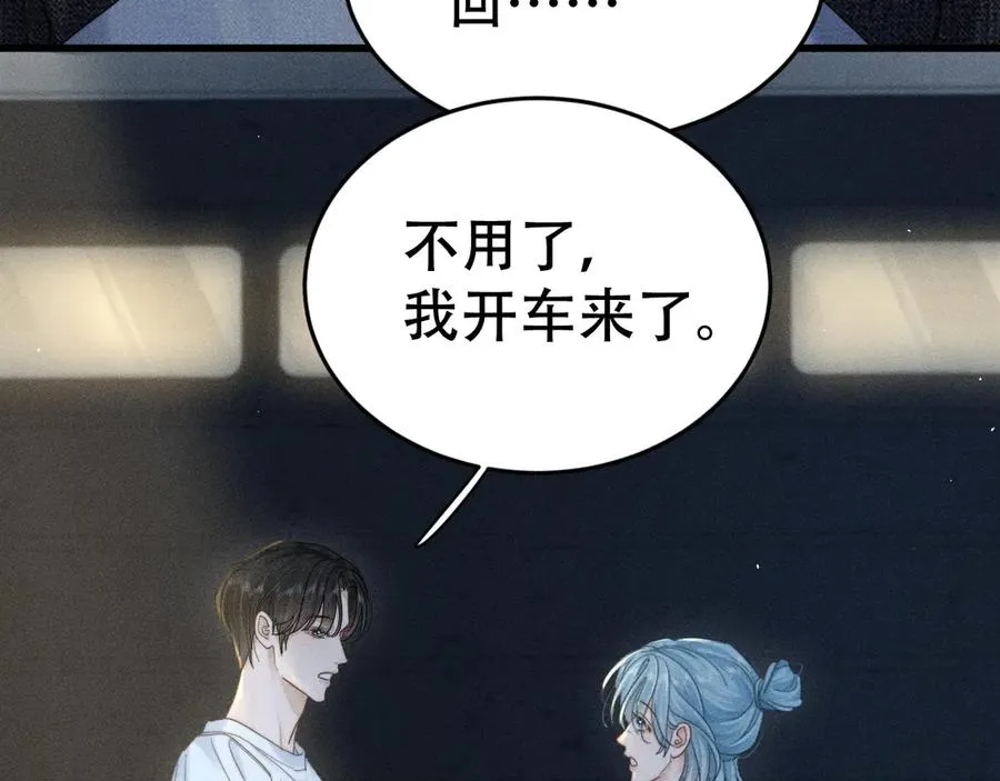 第二十二话 隐瞒与谎言 第47页