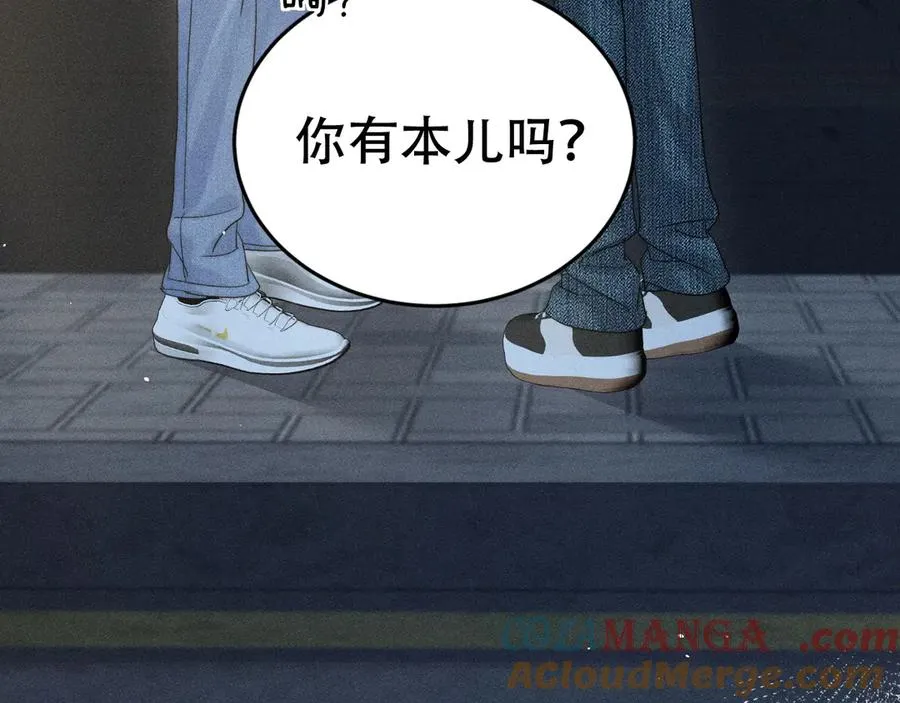 第二十二话 隐瞒与谎言 第49页