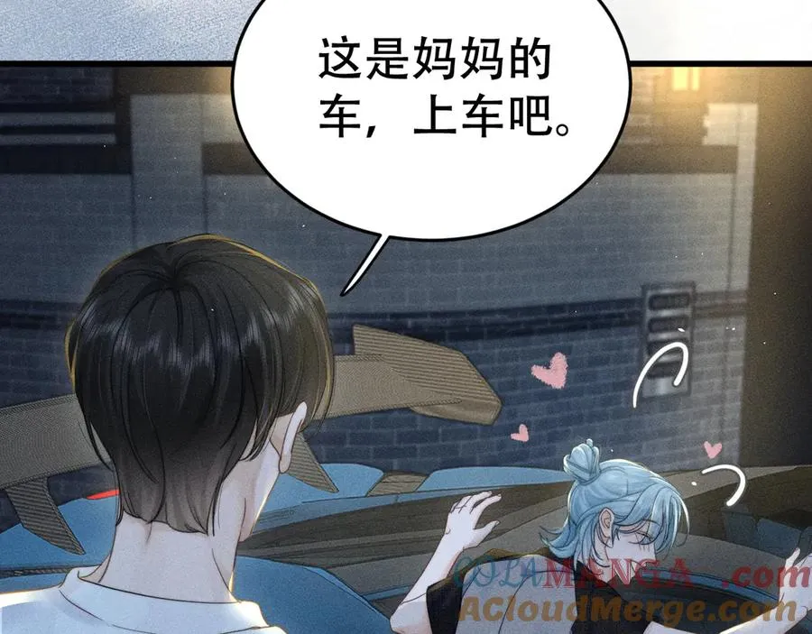 第二十二话 隐瞒与谎言 第53页