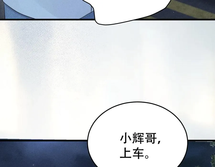 第二十二话 隐瞒与谎言 第55页