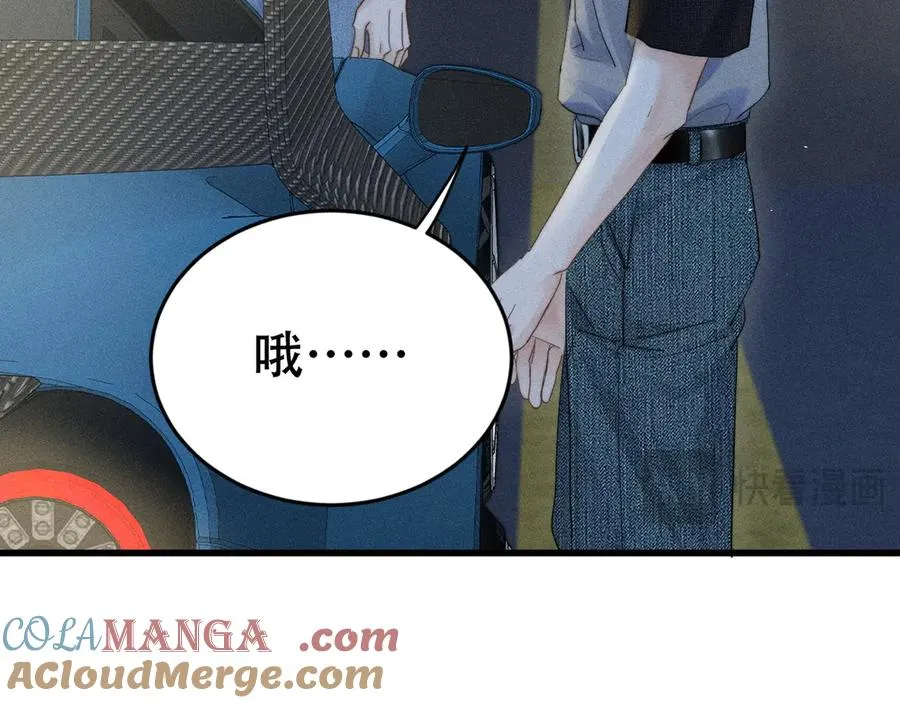 第二十二话 隐瞒与谎言 第57页