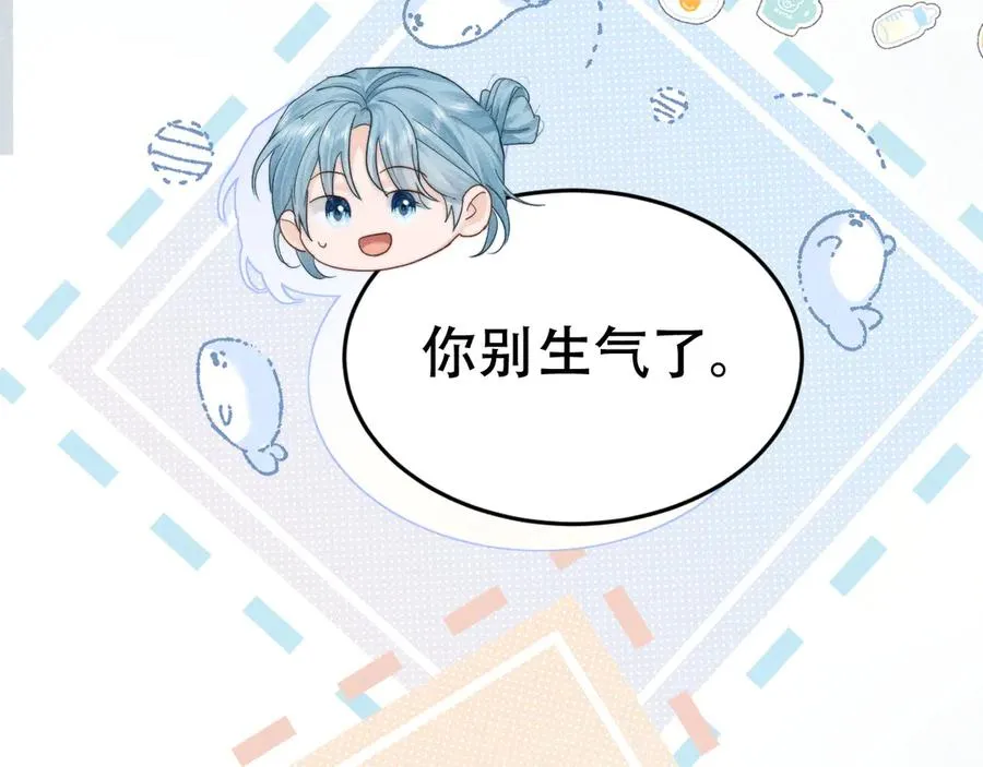 第二十二话 隐瞒与谎言 第63页