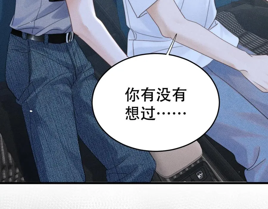 第二十二话 隐瞒与谎言 第67页