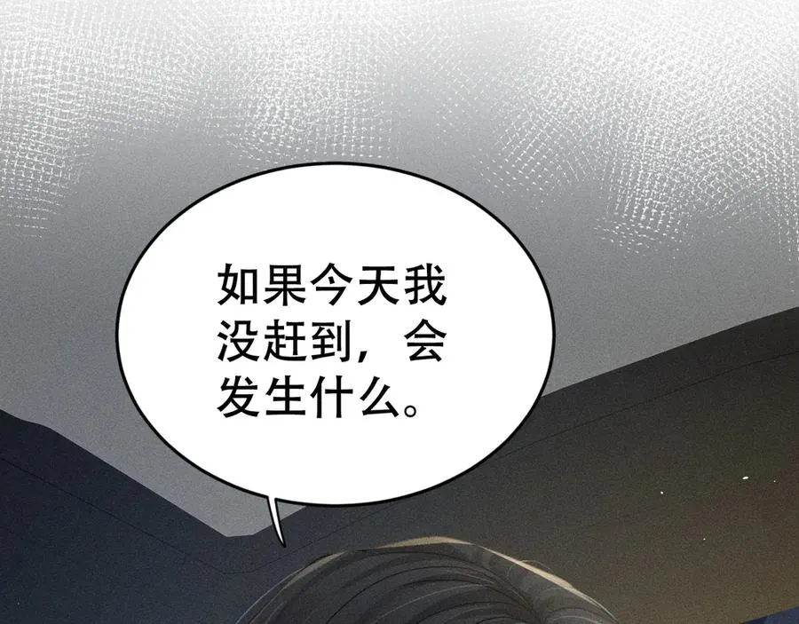 第二十二话 隐瞒与谎言 第68页
