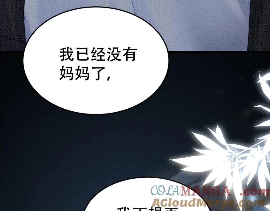 第二十二话 隐瞒与谎言 第73页