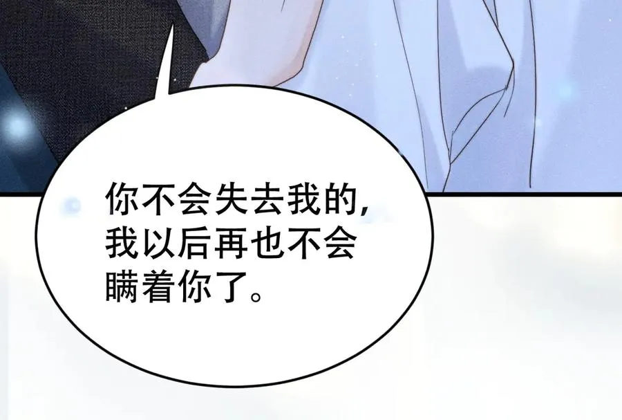 第二十二话 隐瞒与谎言 第78页