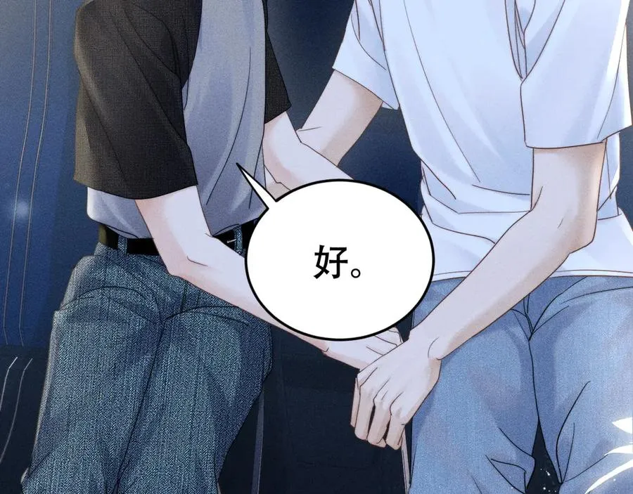 第二十二话 隐瞒与谎言 第82页