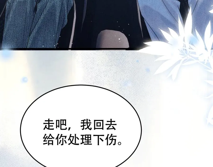 第二十二话 隐瞒与谎言 第83页