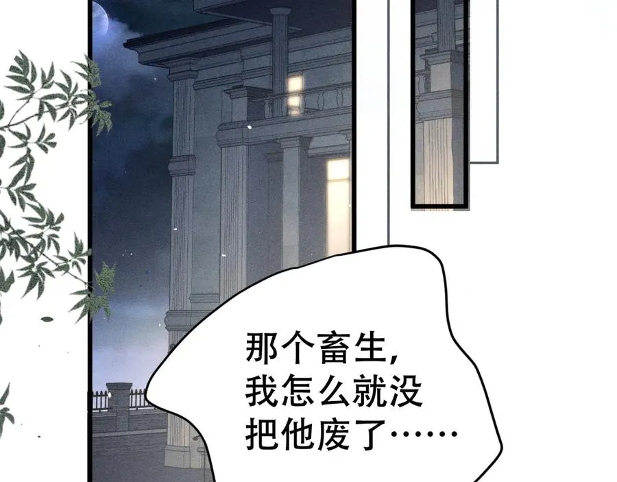 第二十二话 隐瞒与谎言 第86页
