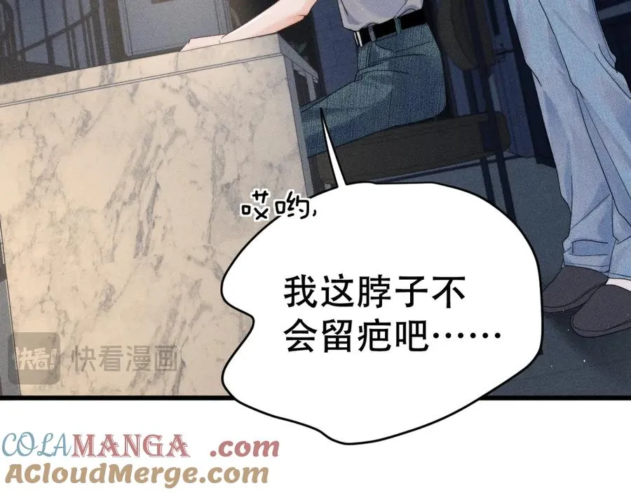 第二十二话 隐瞒与谎言 第89页