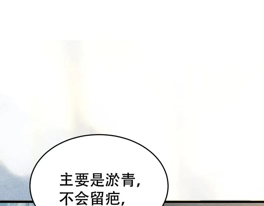 第二十二话 隐瞒与谎言 第90页