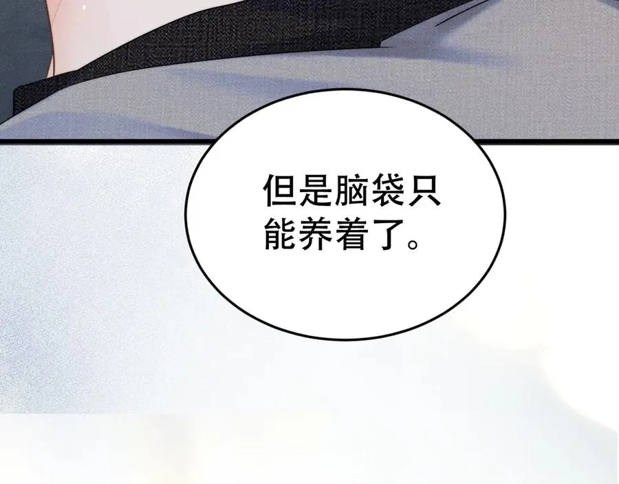 第二十二话 隐瞒与谎言 第92页