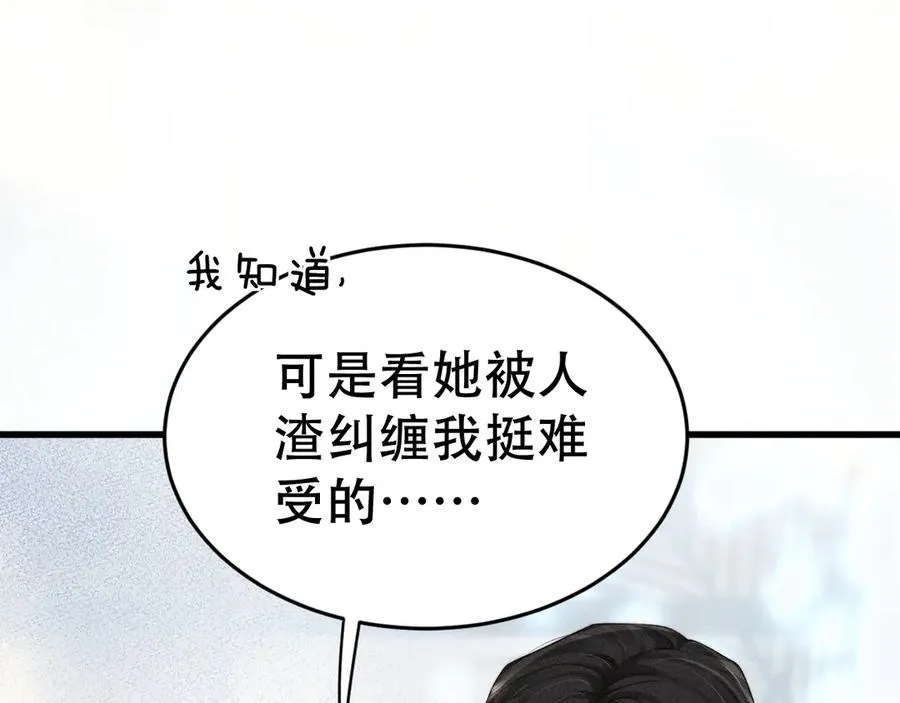 第二十二话 隐瞒与谎言 第96页