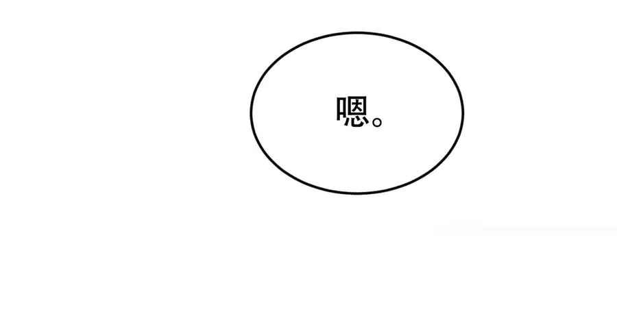 第二十二话 隐瞒与谎言 第99页