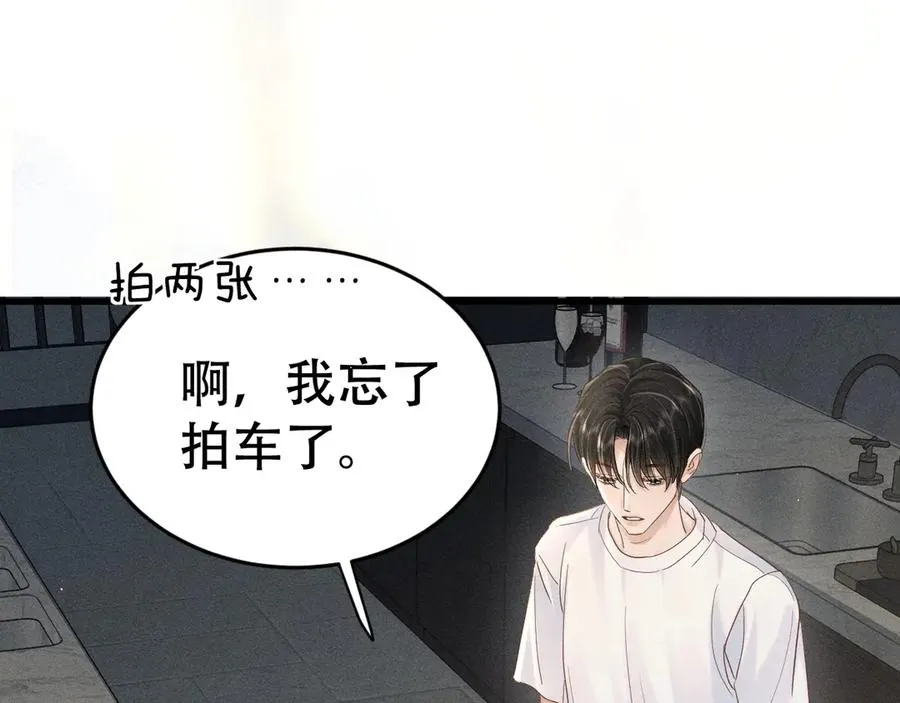 第二十二话 隐瞒与谎言 第100页
