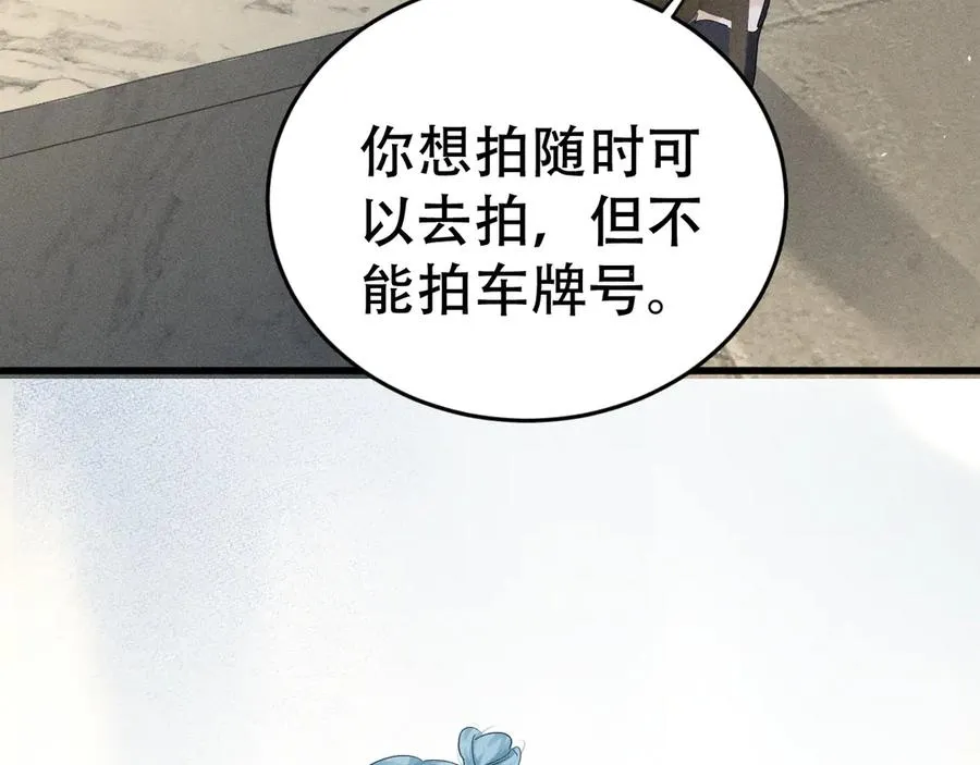 第二十二话 隐瞒与谎言 第102页