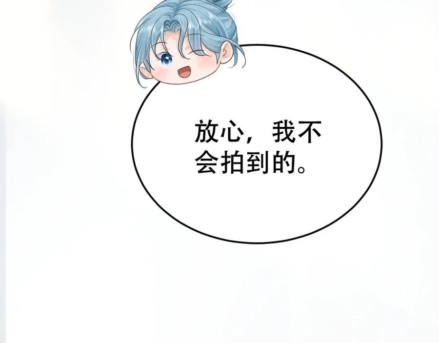 第二十二话 隐瞒与谎言 第103页
