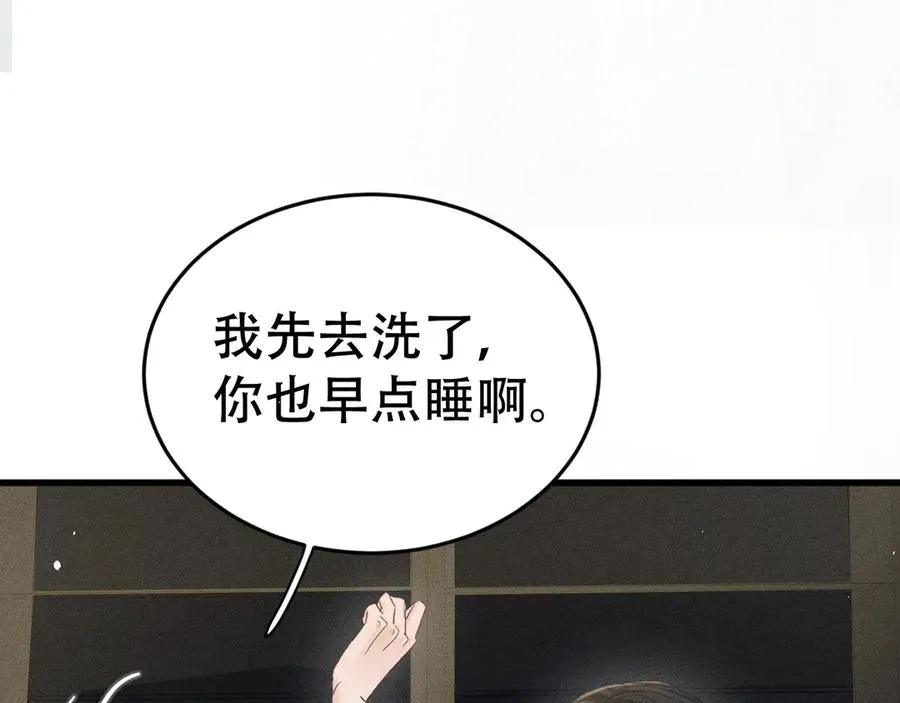 第二十二话 隐瞒与谎言 第104页